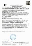 Декларация соответствия на клапаны ОЗ-МС